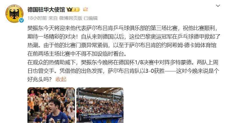 关于关键时刻德国杯传出新动向；亚特兰大迎来里程碑；管理层表态——话题不断；数据趋势出现新变化的信息